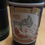 松浦酒造場 - 純米 超辛口 生