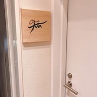 銀座 大石 - 