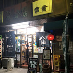 原酒店 - お店外観♪