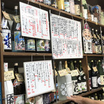 原酒店 - めちゃ細かいメニュー♪