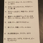 マリヨンヌ - 料理内容一覧