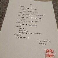 慈華 - 
