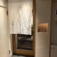 新地 鮓 ゆうじろう - 