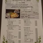 レストラン ペニーレイン - 