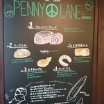 ベーカリー ペニーレイン - 