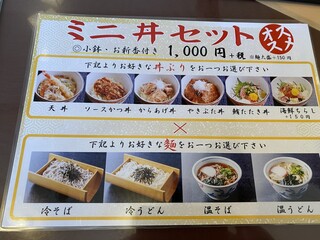 メニュー写真 かまくら亭 三俣 和食 その他 食べログ