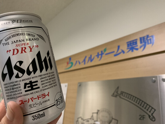 ハイルザーム栗駒 栗原市その他 旅館 食べログ ハイルザーム栗駒 栗原市その他 旅館 食べログ