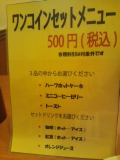 珈琲館ベルモール 宇都宮店 name=