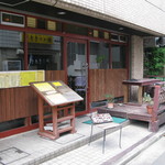 Seiyouno Daidokoro Hama - 間口が広く採光が良い店