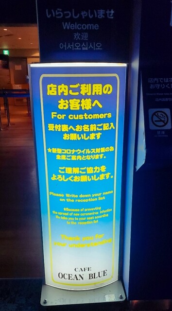 オーシャンブルー Ocean Blue 本部町 カフェ 食べログ オーシャンブルー Ocean Blue 本部町 カフェ 食べログ