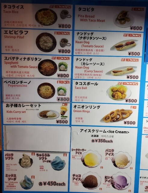 メニュー写真 オーシャンブルー Ocean Blue 本部町 カフェ 食べログ メニュー写真 オーシャンブルー Ocean Blue 本部町 カフェ 食べログ
