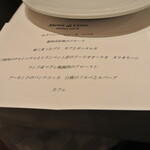 リストランテ カノフィーロ - ２０２０年１０月３日のメニュー・ディ・セーニャ