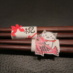 傳 - お祝い箸袋