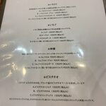 さくら氷菓店 - かき氷メニュー