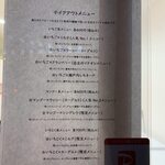 さくら氷菓店 - テイクアウトメニュー