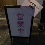 さくら氷菓店 - 看板