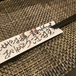 炭美酒菜 一馬力 - 