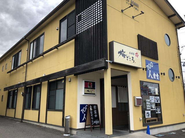 100人食堂 &ndash; 郡山富田｜福島・郡山でボリューム満点の食堂