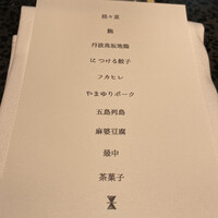 イチリン ハナレ - 