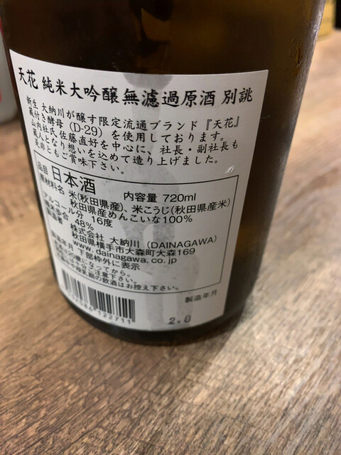 つねまる By 我武者羅 秋田 居酒屋 食べログ つねまる By 我武者羅 秋田 居酒屋 食べログ