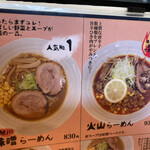 Asahikawa Ramen Kajibee - 