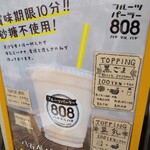 フルーツパーラー 808 - 