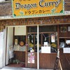 ドラゴンカレー 上野店