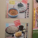 味奈登庵 - 時季限定メニュー