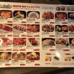 焼肉・韓国料理 KollaBo - ランチメニュー