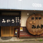 みかさ - 