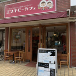 Esukimo Kafe - 