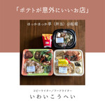 ほっかほっか亭 - 料理写真: