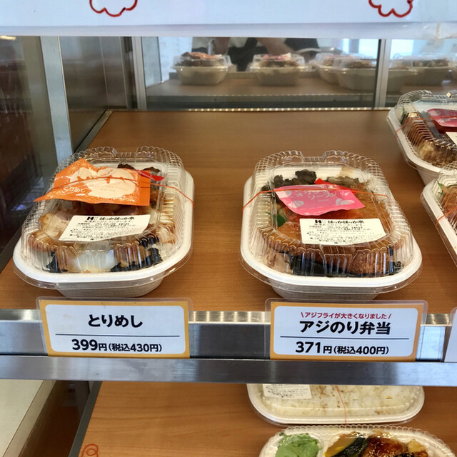 ほっかほっか亭 春江町5丁目店 船堀 弁当 食べログ ほっかほっか亭 春江町5丁目店 船堀 弁当 食べログ