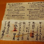 ろあん松田 篠山店 - 