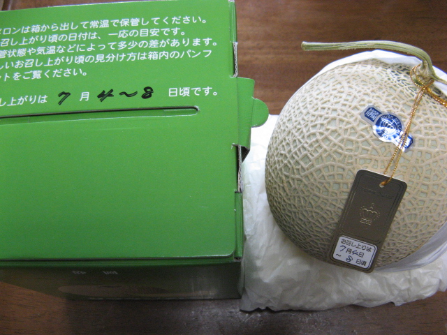 静岡 クラウンメロン name=