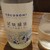 カフェ＆居酒屋 ゆるり - ドリンク写真:釧路は福司酒造の試験醸造 貴重な1杯！
