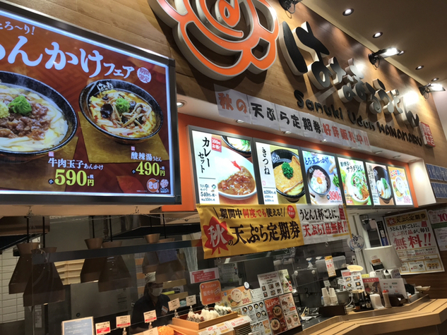 Hanamaru Udon Ito Yokado Abeno Ten photo 5