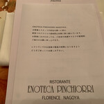 エノテーカ ピンキオーリ - 
