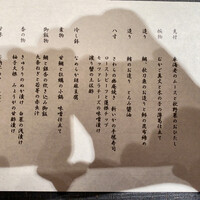 おおたに - メニュー