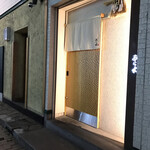 寿し ひでたか - 