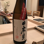 寿し ひでたか - 