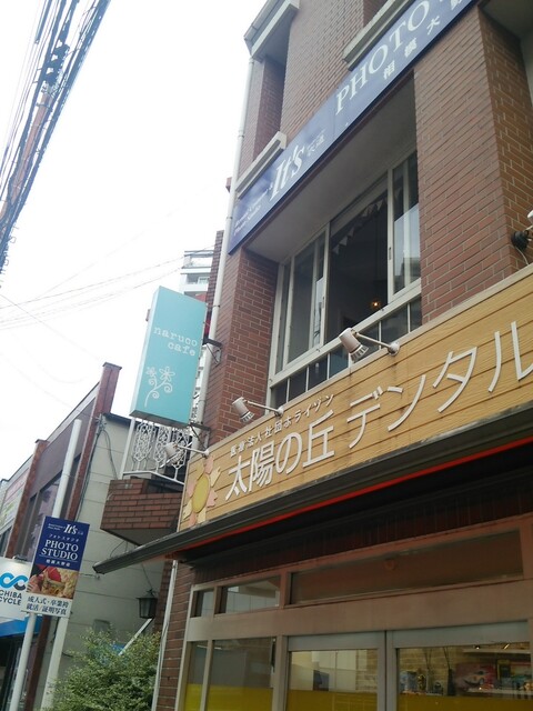 Naruco Cafe ナルコ カフェ 相模大野 カフェ 食べログ