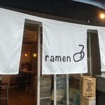 ramen る - のれん