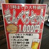 天ぷら酒場 上ル商店 荻窪店