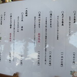 手打ち蕎麦　いよ翁 - 