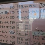 しあわせラーメン 金の糸 - 