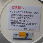 麺処 しろくろ - 