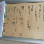 麺処 しろくろ - 