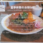 ブラウンオニオンカレーファクトリー - 夏季休業とアド街掲載のお知らせ。