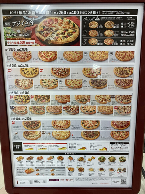 メニュー写真 ピザハット ザ ビッグ春採店 Pizza Hut 武佐 ピザ 食べログ メニュー写真 ピザハット ザ ビッグ春採店 Pizza Hut 武佐 ピザ 食べログ